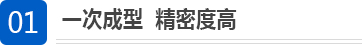 罡正产品优势