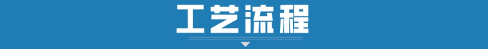 蓝牙音箱外壳套料工艺流程.jpg