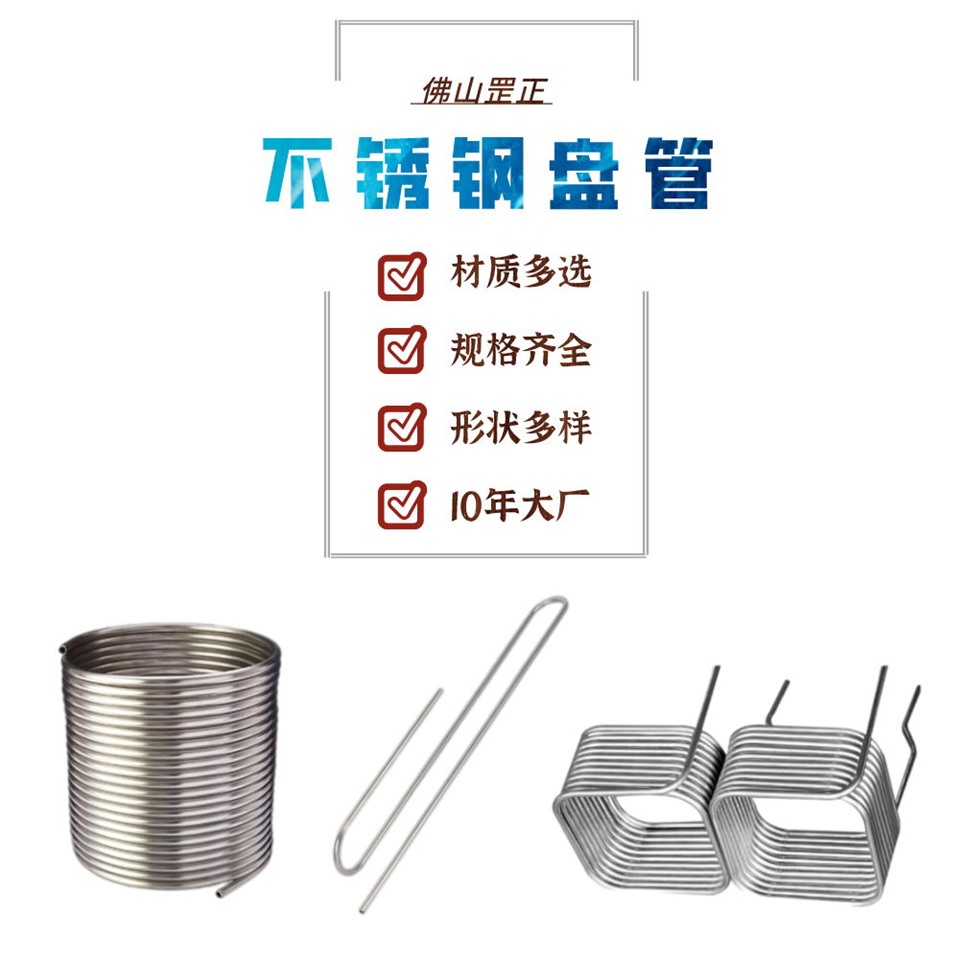 304不锈钢盘管.jpg