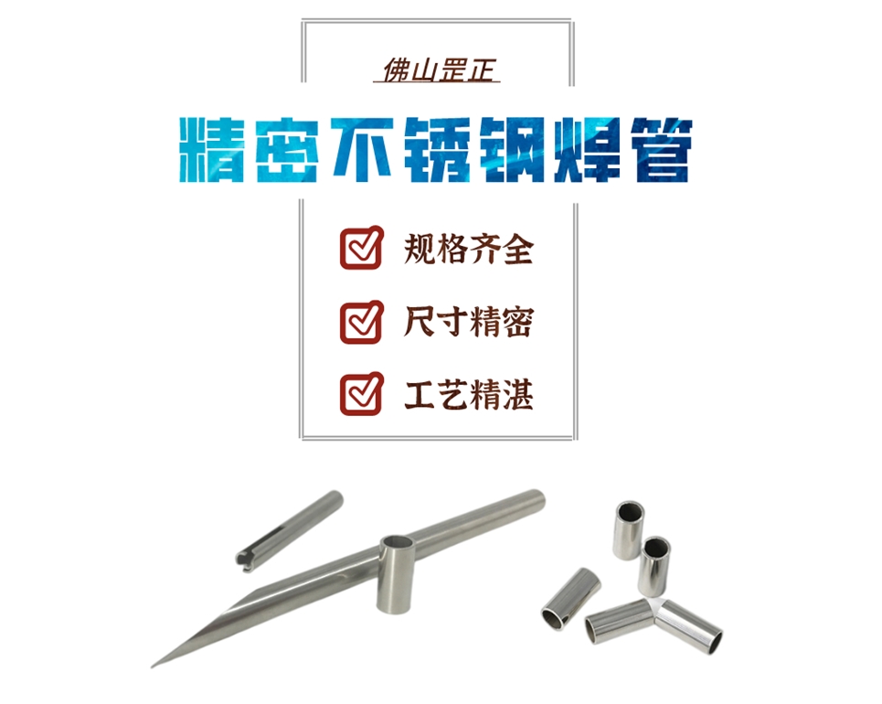 不锈钢精密管加工.jpg
