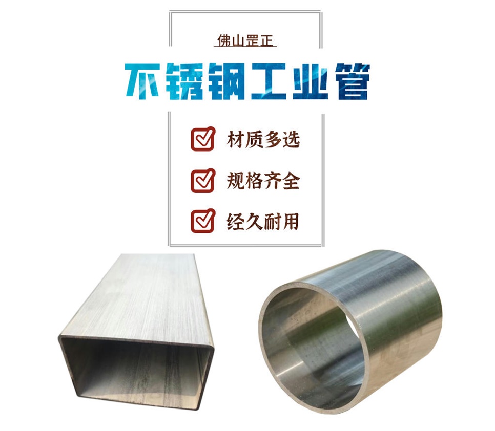 工业不锈钢管.jpg