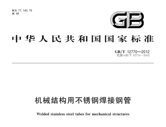 不锈钢螺旋盘管标准.png