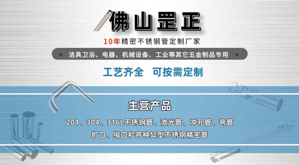 304薄壁不锈钢管.jpg