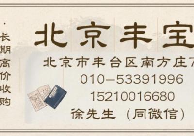 哪些北京的上门收画机构能推荐和排名名家字画？