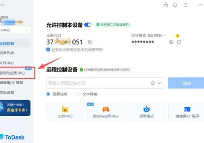 如何通过ToDesk实现手机远程挂机玩游戏？新功能超实用！