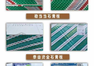 2026年四川钻石全能高基板优质源头厂家盘点与联系指南 - 企业推荐榜是什么？