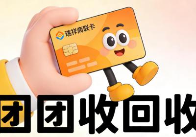 如何高效使用瑞祥商联卡在微信上快速提现？