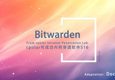 如何安全地使用Bitwarden和Cpolar进行密码管理，避免入门时的错误？